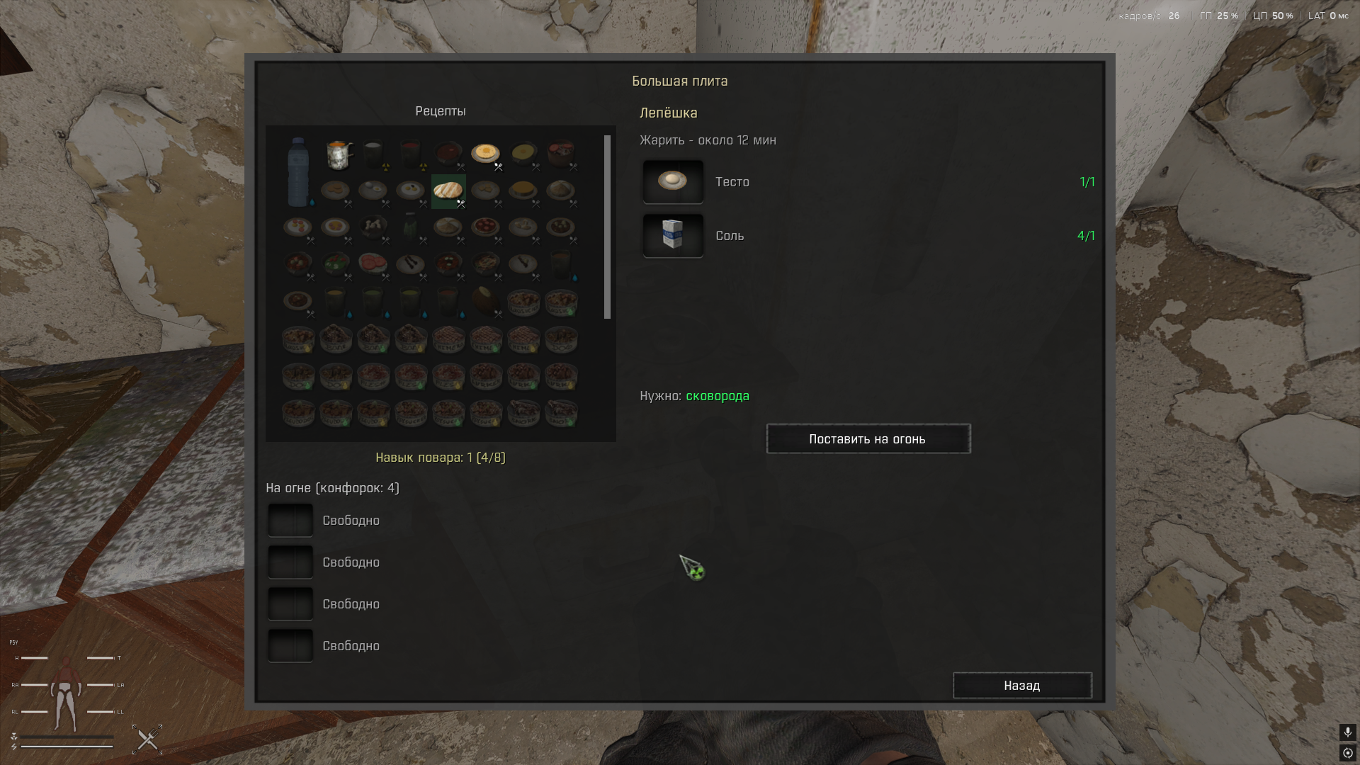Zone Cooking Expanded (+ HF Plus) RU/EN