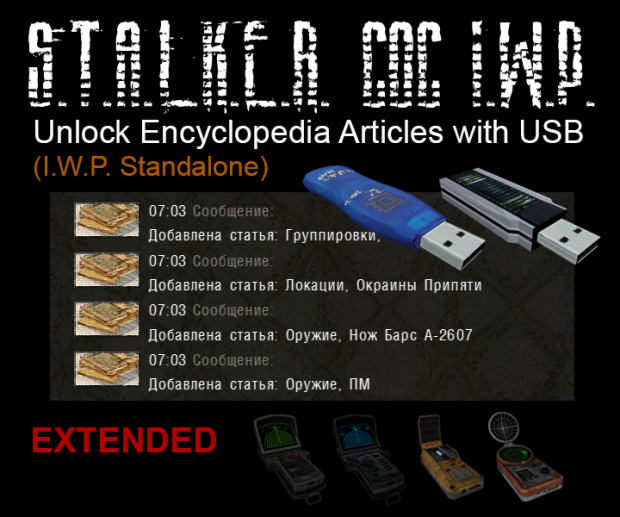 Encyclopedia unlock with USB