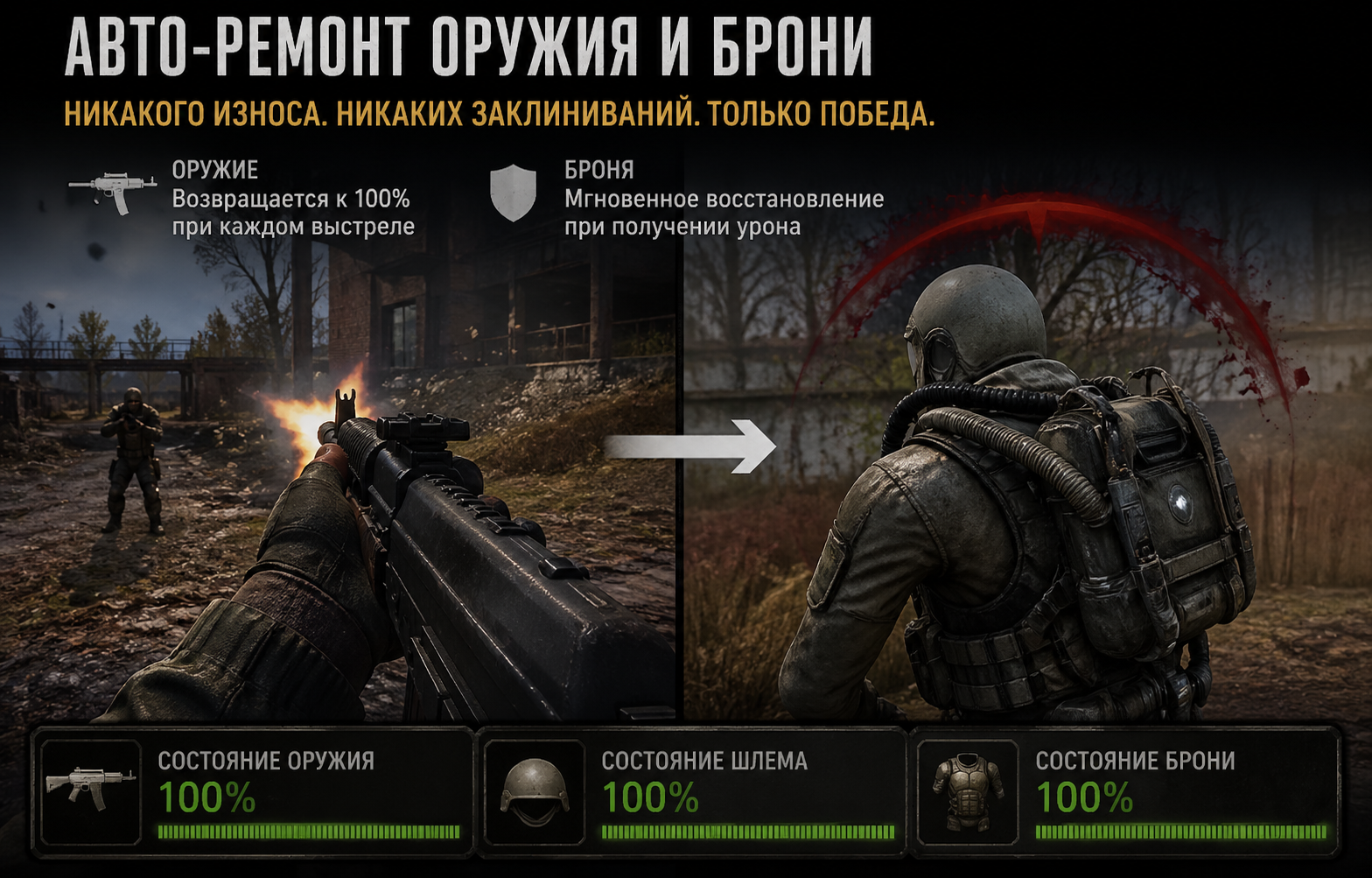 Armor & Weapon Regeneration