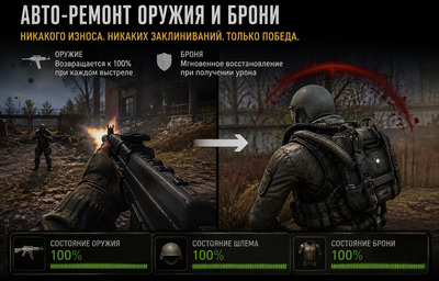 Armor & Weapon Regeneration