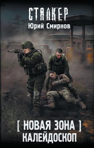 Калейдоскоп скриншот