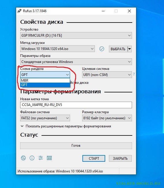 Rufus схема разделов что выбрать windows 10