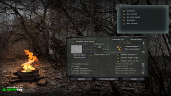 Скриншот Повелитель Зоны 2.0 для «Возвращение в Зону» 1.0834