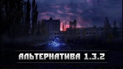 Спавнер для Альтернатива 1.3.2