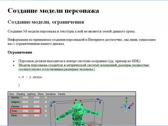 Большой сборник уроков по модостроению Сталкер скриншот