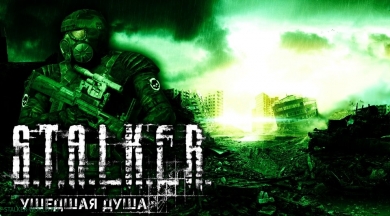 S.T.A.L.K.E.R. Ушедшая Душа (RePack)