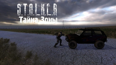 S.T.A.L.K.E.R. - Тайна Зоны (RePack) PC