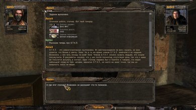 S.T.A.L.K.E.R.: Зона Молчания (RePack) PC скриншот