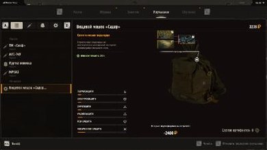 S.T.A.L.K.E.R. 2: Сердце Чернобыля - Big Pack Mods v.1.5.2 скриншот