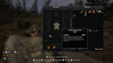 S.T.A.L.K.E.R. 2: Сердце Чернобыля - Big Pack Mods v.1.5.2 скриншот