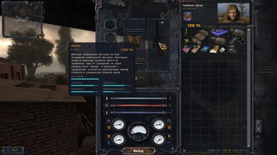 S.T.A.L.K.E.R.: Old Story + STCoP (RePack) PC скриншот