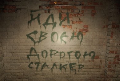 S.T.A.L.K.E.R. 2: Heart of Chornobyl "Cheat +28" {CheatON.Ru Team} скриншот