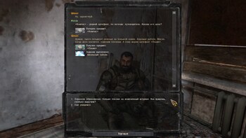 S.T.A.L.K.E.R.: Зов Припять — Плохая компания (RePack) PC скриншот
