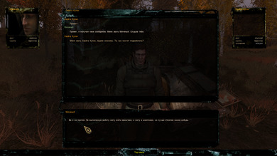 Путь Человека: Шаг в Неизвестность - Дежавю (Remake) PC скриншот