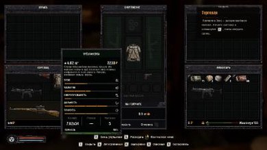 S.T.A.L.K.E.R. 2: Сердце Чернобыля - Big Pack Mods v.1.5.2 скриншот
