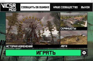 VicSR Мод 0.43 скриншот