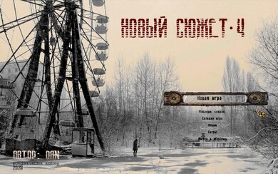 Сборка «NS4 2025 + Universal Scopes Pack»