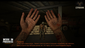 Разработчики мода «Странник» показали два новых скриншота