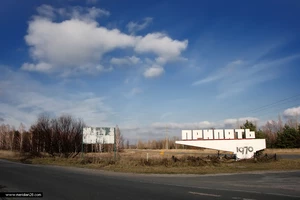 Город Припять