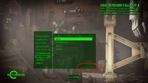 Fallout 4 "Утилита Script Extender (F4SE)" [0.6.23] скриншот