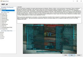 Настройка интерфейса и инвентаря | DEF_UI скриншот