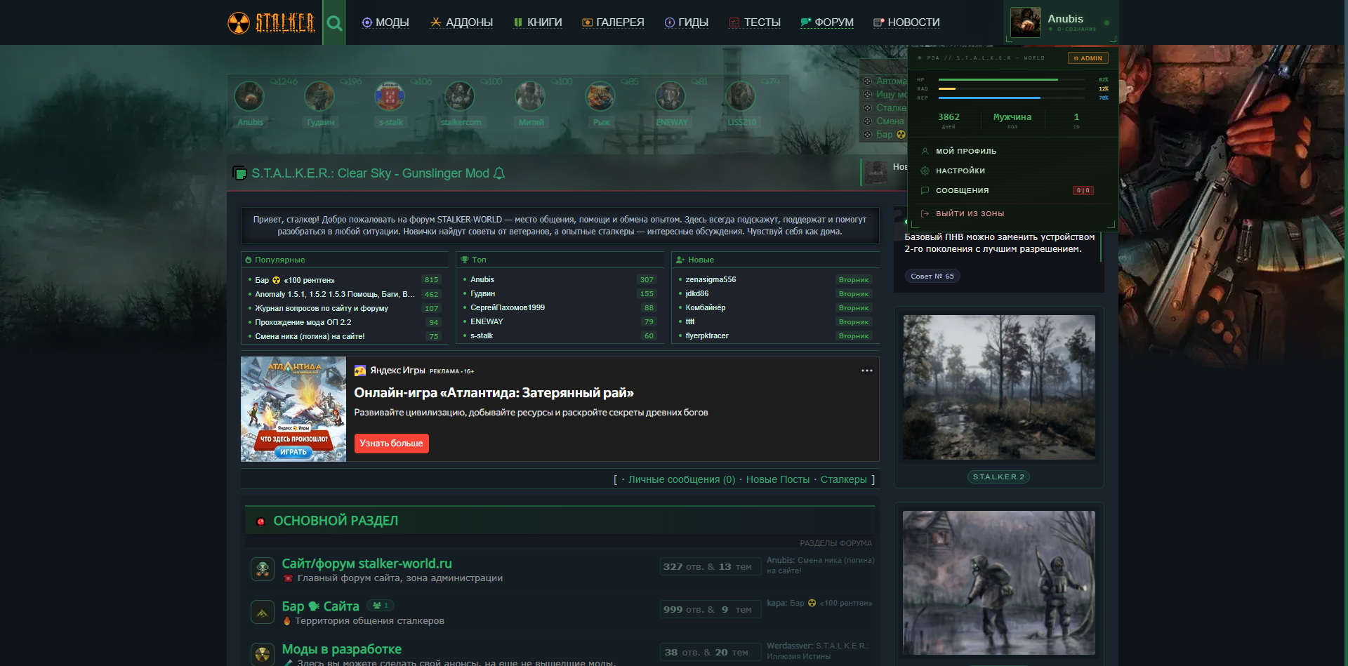 GOOD-MODS — игровой портал